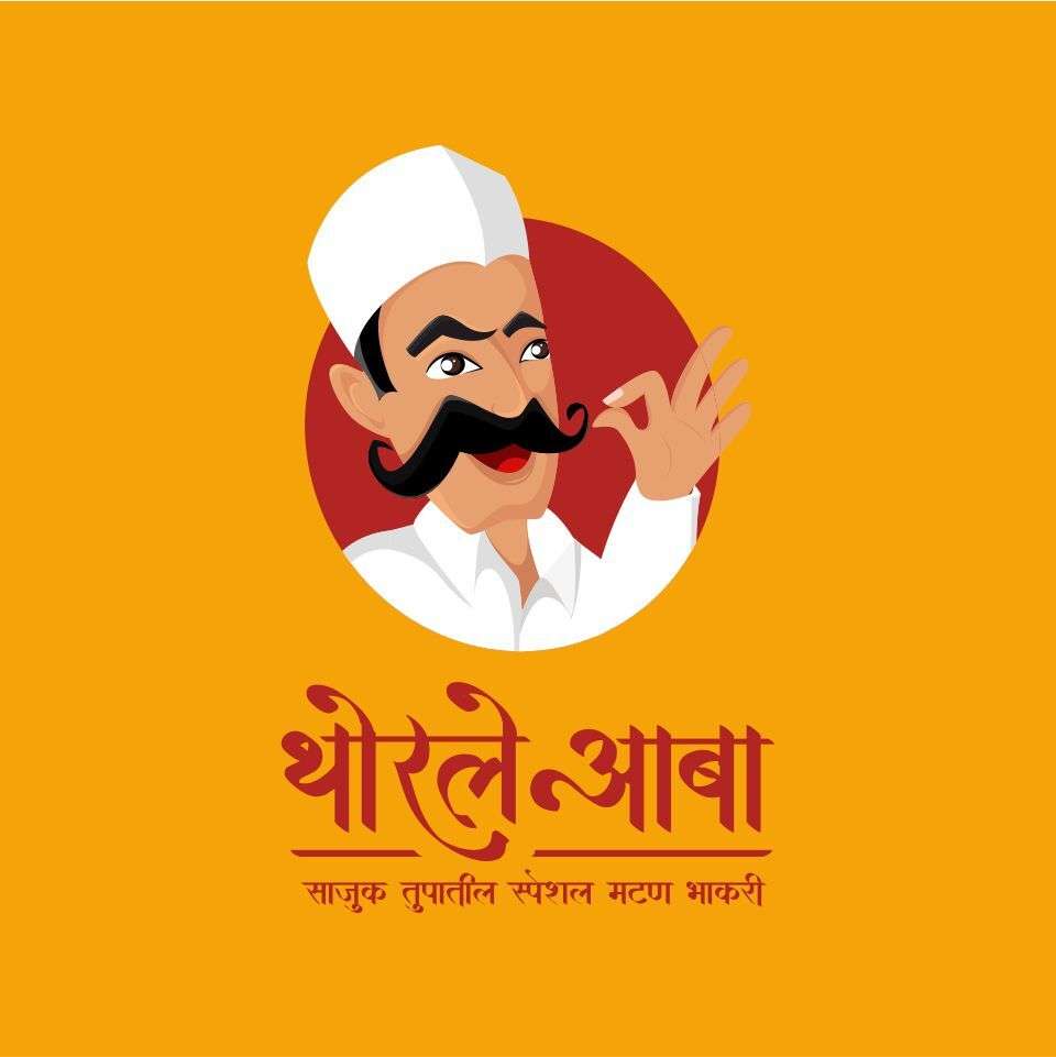 Kolhapuri Logo Designing Thorle Aaba