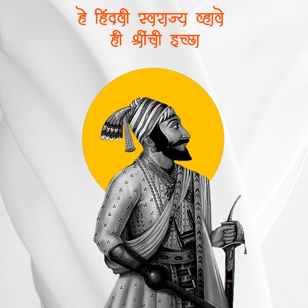 Chhatrapati Shivaji Maharaj Image